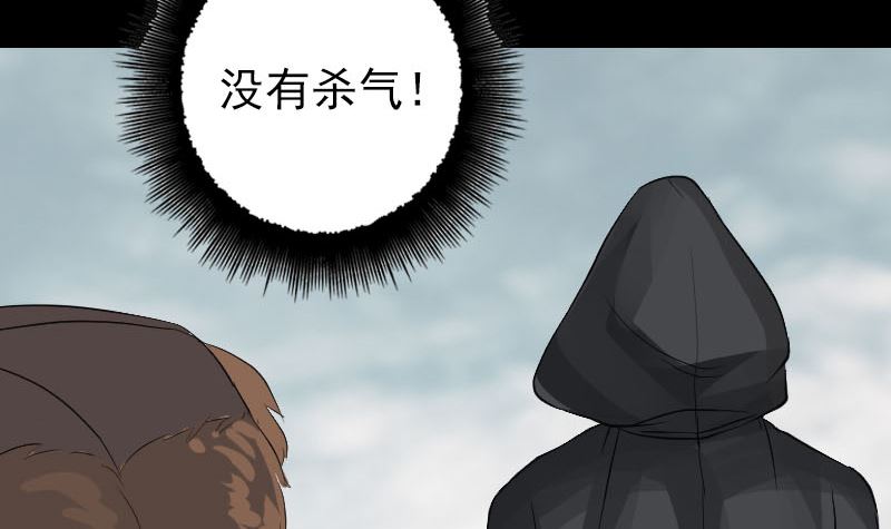 《天降横祸》漫画最新章节第131话 打道回府免费下拉式在线观看章节第【61】张图片