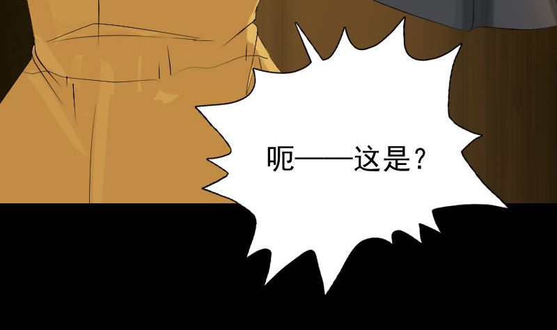 《天降横祸》漫画最新章节第131话 打道回府免费下拉式在线观看章节第【73】张图片