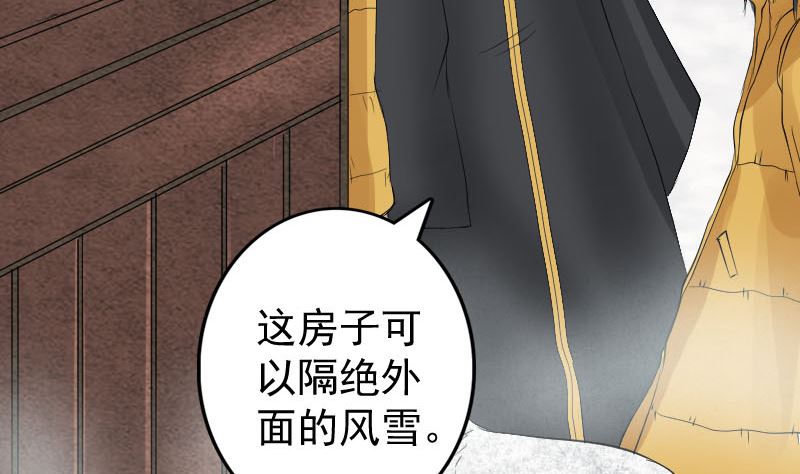 《天降横祸》漫画最新章节第131话 打道回府免费下拉式在线观看章节第【77】张图片