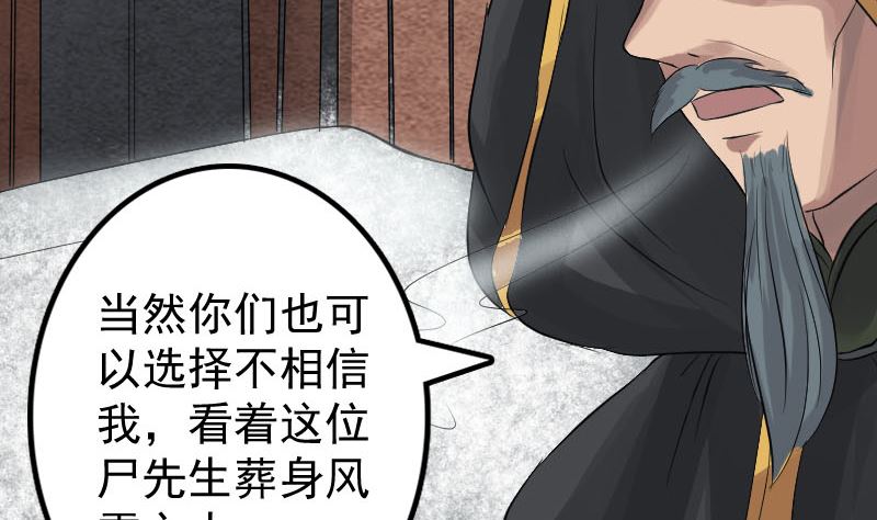 《天降横祸》漫画最新章节第131话 打道回府免费下拉式在线观看章节第【80】张图片