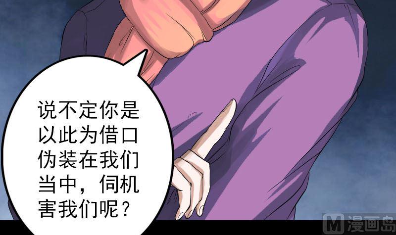 《天降横祸》漫画最新章节第132话 制约与平衡免费下拉式在线观看章节第【15】张图片