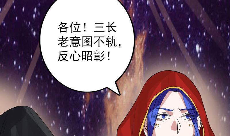 《天降横祸》漫画最新章节第132话 制约与平衡免费下拉式在线观看章节第【74】张图片