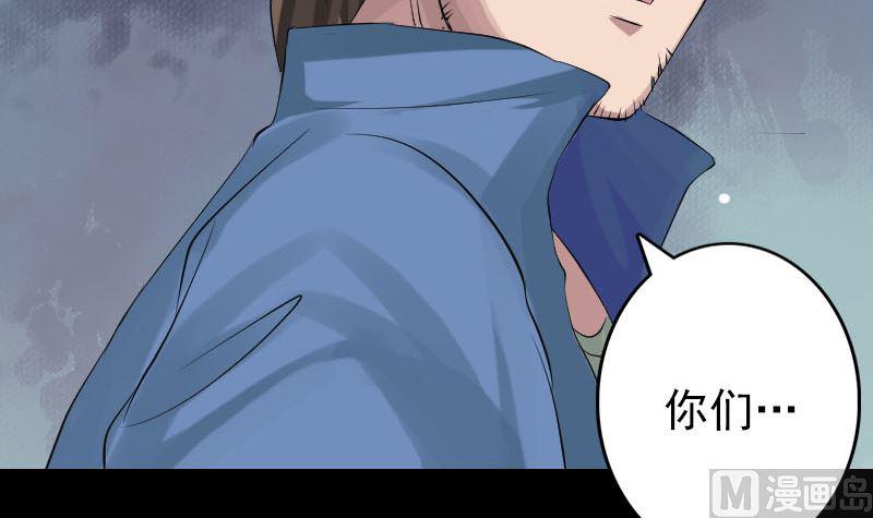 《天降横祸》漫画最新章节第134话 兵临城下免费下拉式在线观看章节第【36】张图片