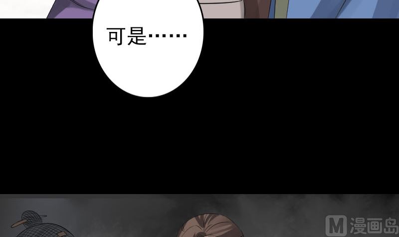 《天降横祸》漫画最新章节第134话 兵临城下免费下拉式在线观看章节第【51】张图片