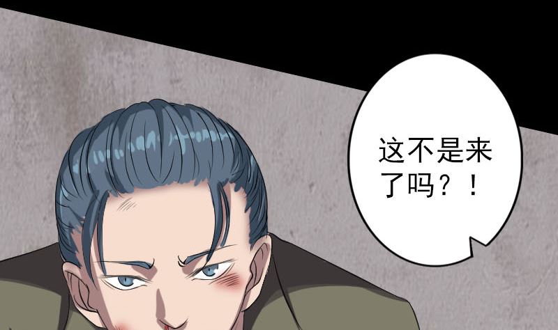 《天降横祸》漫画最新章节第134话 兵临城下免费下拉式在线观看章节第【67】张图片