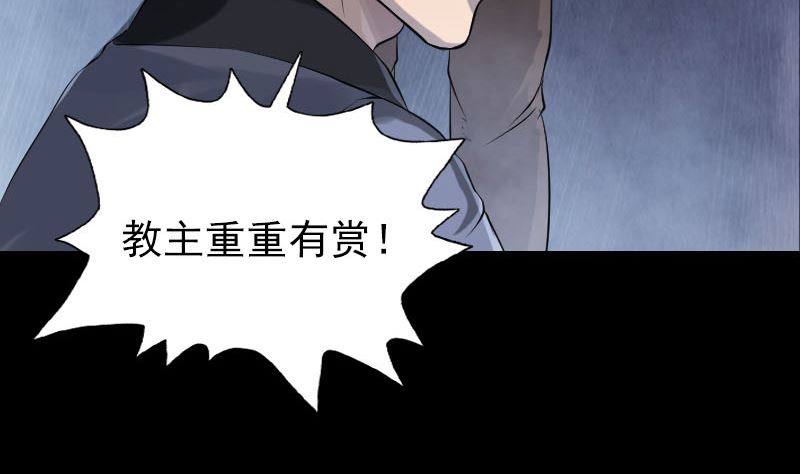 《天降横祸》漫画最新章节第134话 兵临城下免费下拉式在线观看章节第【79】张图片