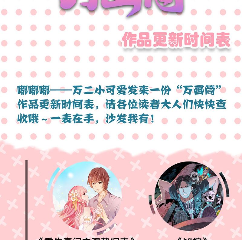 《天降横祸》漫画最新章节第134话 兵临城下免费下拉式在线观看章节第【94】张图片