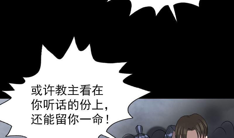 《天降横祸》漫画最新章节第135话 妖气长存免费下拉式在线观看章节第【14】张图片