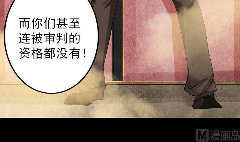 《天降横祸》漫画最新章节第135话 妖气长存免费下拉式在线观看章节第【36】张图片