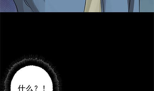 【天降横祸】漫画-（第136话 强强对决）章节漫画下拉式图片-58.jpg