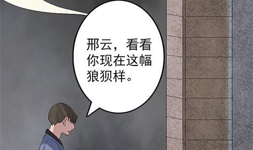 【天降横祸】漫画-（第136话 强强对决）章节漫画下拉式图片-83.jpg