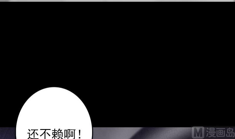 【天降横祸】漫画-（第136话 强强对决）章节漫画下拉式图片-9.jpg