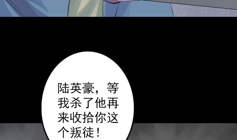 《天降横祸》漫画最新章节第137话 反噬免费下拉式在线观看章节第【10】张图片