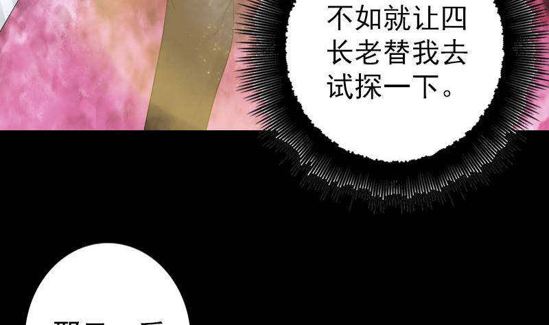 《天降横祸》漫画最新章节第137话 反噬免费下拉式在线观看章节第【16】张图片