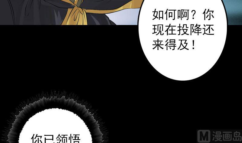 《天降横祸》漫画最新章节第137话 反噬免费下拉式在线观看章节第【42】张图片