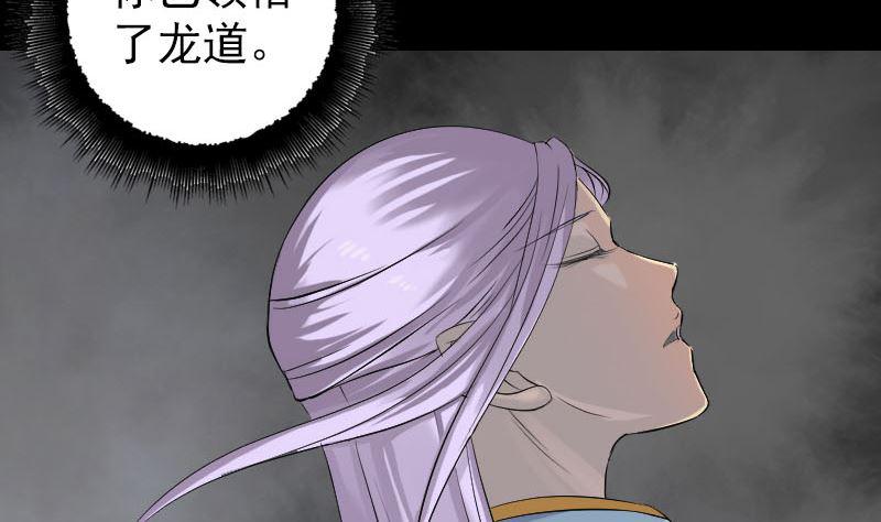 《天降横祸》漫画最新章节第137话 反噬免费下拉式在线观看章节第【43】张图片