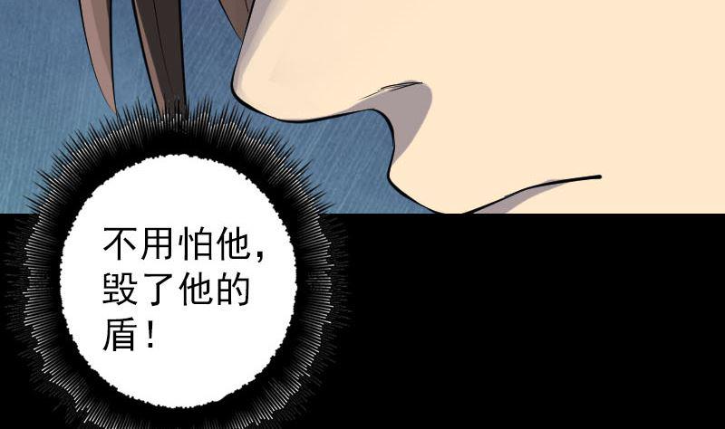 《天降横祸》漫画最新章节第137话 反噬免费下拉式在线观看章节第【47】张图片