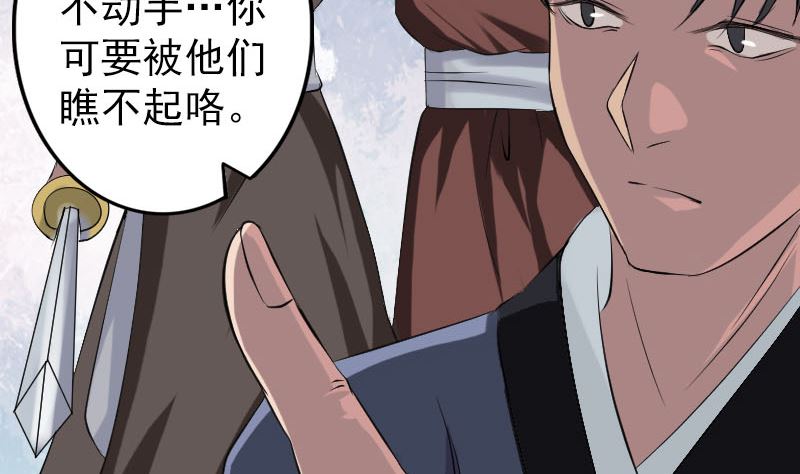 《天降横祸》漫画最新章节第137话 反噬免费下拉式在线观看章节第【77】张图片