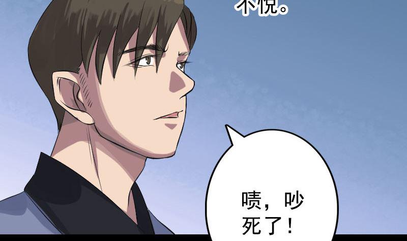 《天降横祸》漫画最新章节第138话 怪物免费下拉式在线观看章节第【13】张图片