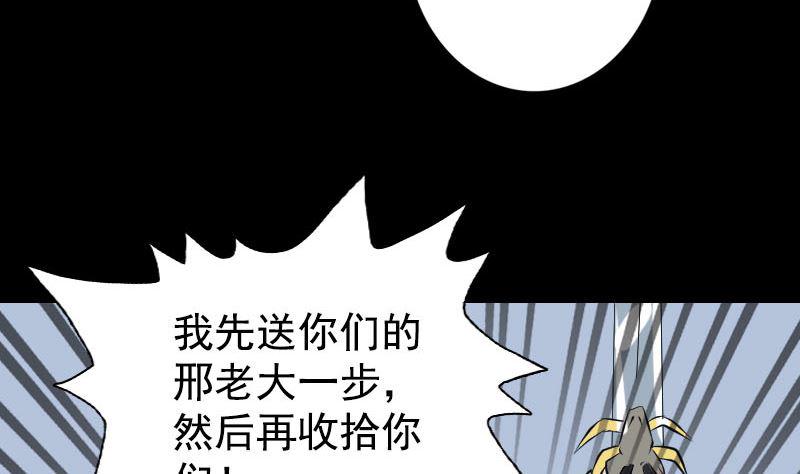 《天降横祸》漫画最新章节第138话 怪物免费下拉式在线观看章节第【14】张图片