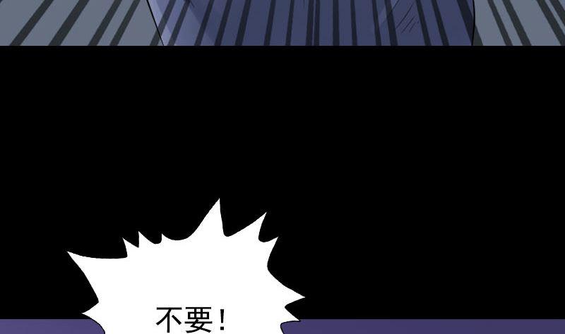 《天降横祸》漫画最新章节第138话 怪物免费下拉式在线观看章节第【17】张图片