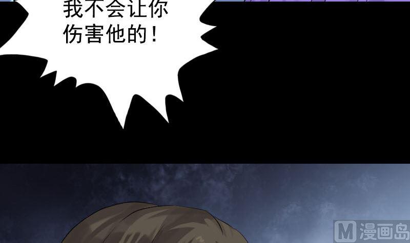 《天降横祸》漫画最新章节第138话 怪物免费下拉式在线观看章节第【42】张图片