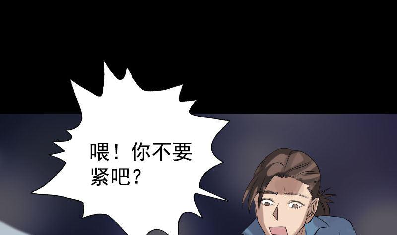 《天降横祸》漫画最新章节第138话 怪物免费下拉式在线观看章节第【49】张图片