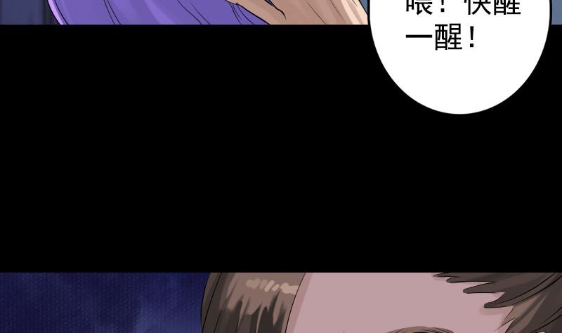 《天降横祸》漫画最新章节第138话 怪物免费下拉式在线观看章节第【56】张图片