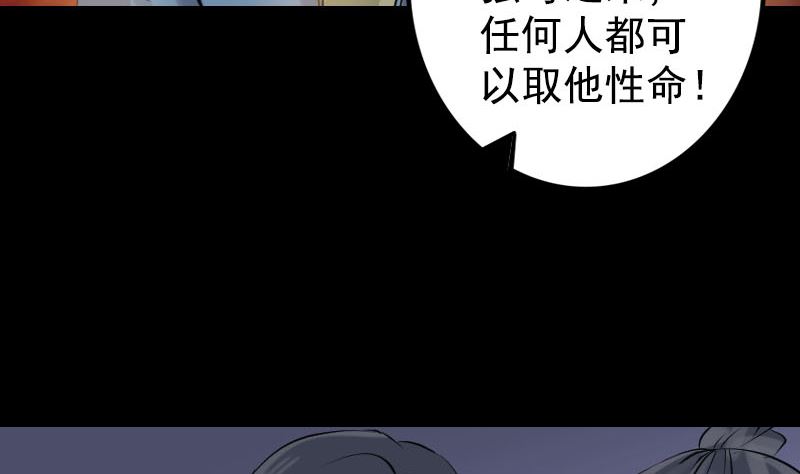 《天降横祸》漫画最新章节第138话 怪物免费下拉式在线观看章节第【82】张图片