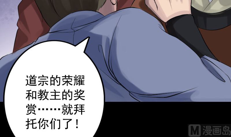 《天降横祸》漫画最新章节第138话 怪物免费下拉式在线观看章节第【84】张图片