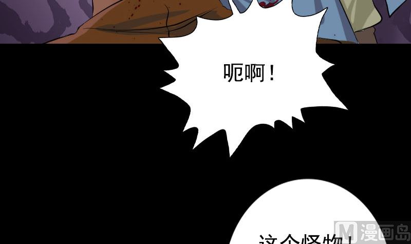 《天降横祸》漫画最新章节第138话 怪物免费下拉式在线观看章节第【90】张图片