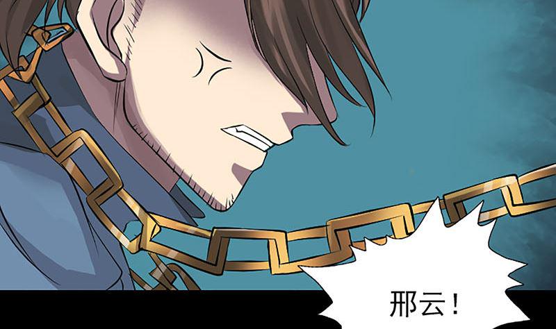 《天降横祸》漫画最新章节第139话 救援成功免费下拉式在线观看章节第【19】张图片