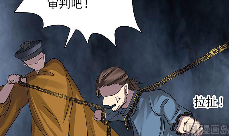 《天降横祸》漫画最新章节第139话 救援成功免费下拉式在线观看章节第【21】张图片