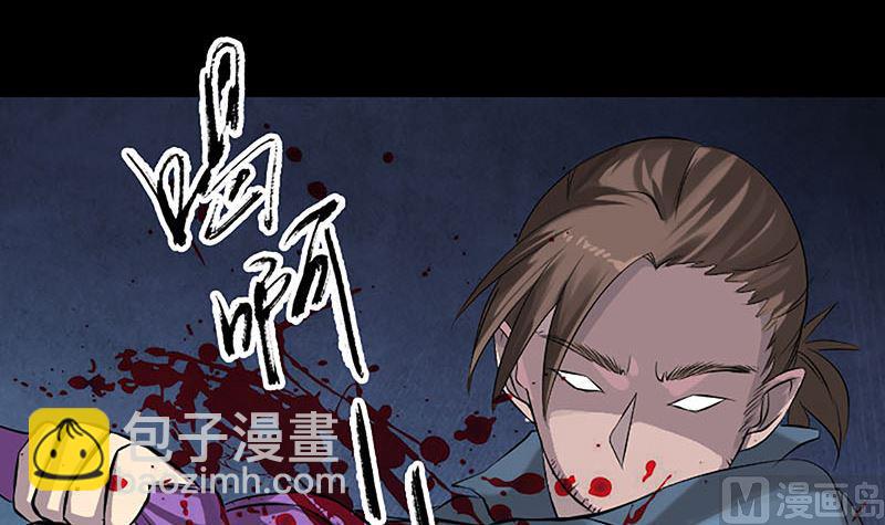 《天降横祸》漫画最新章节第139话 救援成功免费下拉式在线观看章节第【3】张图片