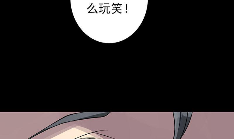 《天降横祸》漫画最新章节第139话 救援成功免费下拉式在线观看章节第【31】张图片