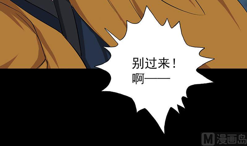 《天降横祸》漫画最新章节第139话 救援成功免费下拉式在线观看章节第【42】张图片