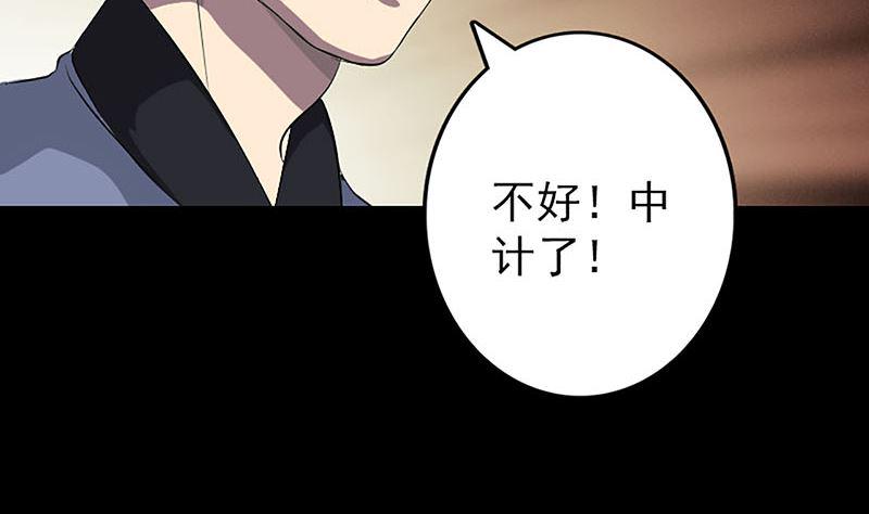 《天降横祸》漫画最新章节第139话 救援成功免费下拉式在线观看章节第【44】张图片