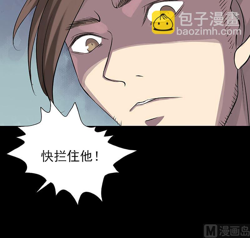 《天降横祸》漫画最新章节第139话 救援成功免费下拉式在线观看章节第【48】张图片