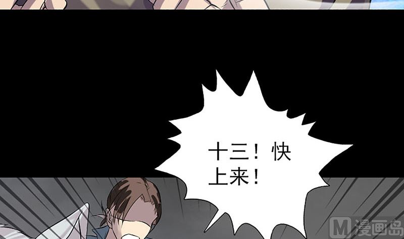 《天降横祸》漫画最新章节第139话 救援成功免费下拉式在线观看章节第【51】张图片