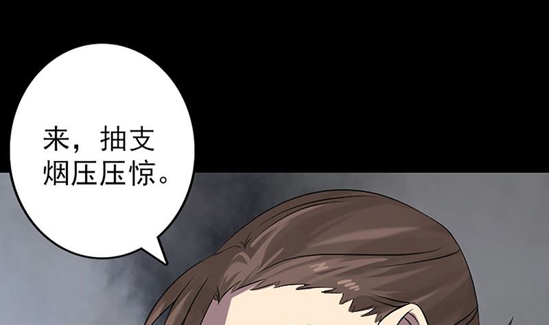 《天降横祸》漫画最新章节第139话 救援成功免费下拉式在线观看章节第【64】张图片