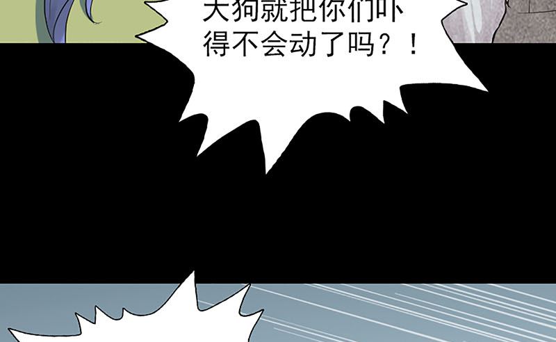 《天降横祸》漫画最新章节第139话 救援成功免费下拉式在线观看章节第【73】张图片