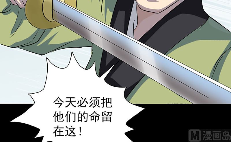 《天降横祸》漫画最新章节第139话 救援成功免费下拉式在线观看章节第【75】张图片