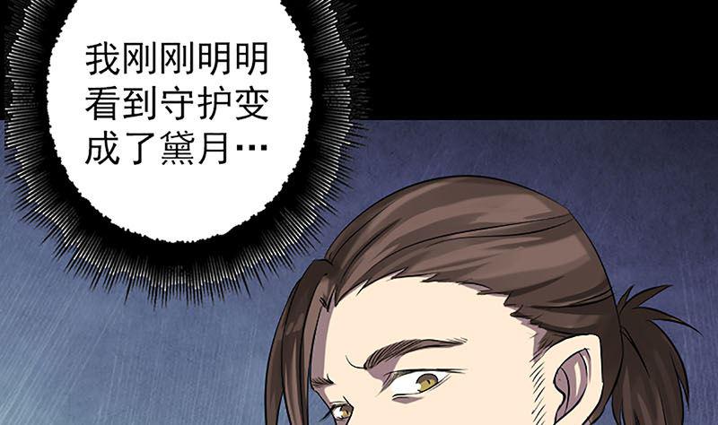 《天降横祸》漫画最新章节第139话 救援成功免费下拉式在线观看章节第【8】张图片