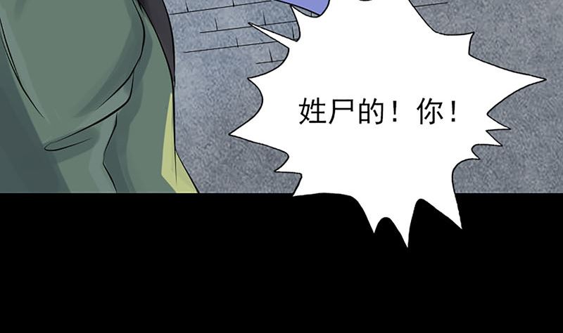 《天降横祸》漫画最新章节第139话 救援成功免费下拉式在线观看章节第【80】张图片