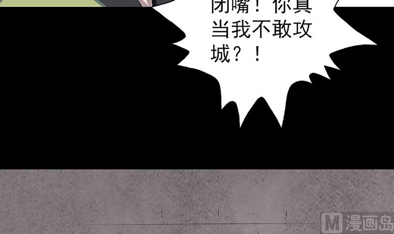 《天降横祸》漫画最新章节第139话 救援成功免费下拉式在线观看章节第【84】张图片