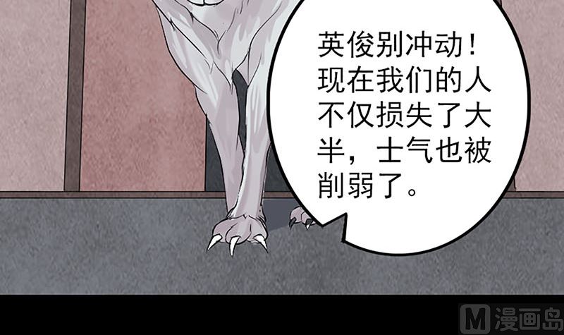 《天降横祸》漫画最新章节第139话 救援成功免费下拉式在线观看章节第【87】张图片