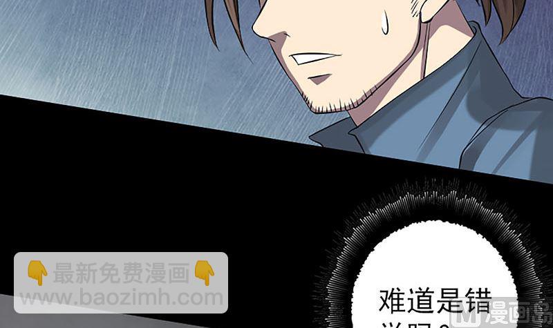 《天降横祸》漫画最新章节第139话 救援成功免费下拉式在线观看章节第【9】张图片