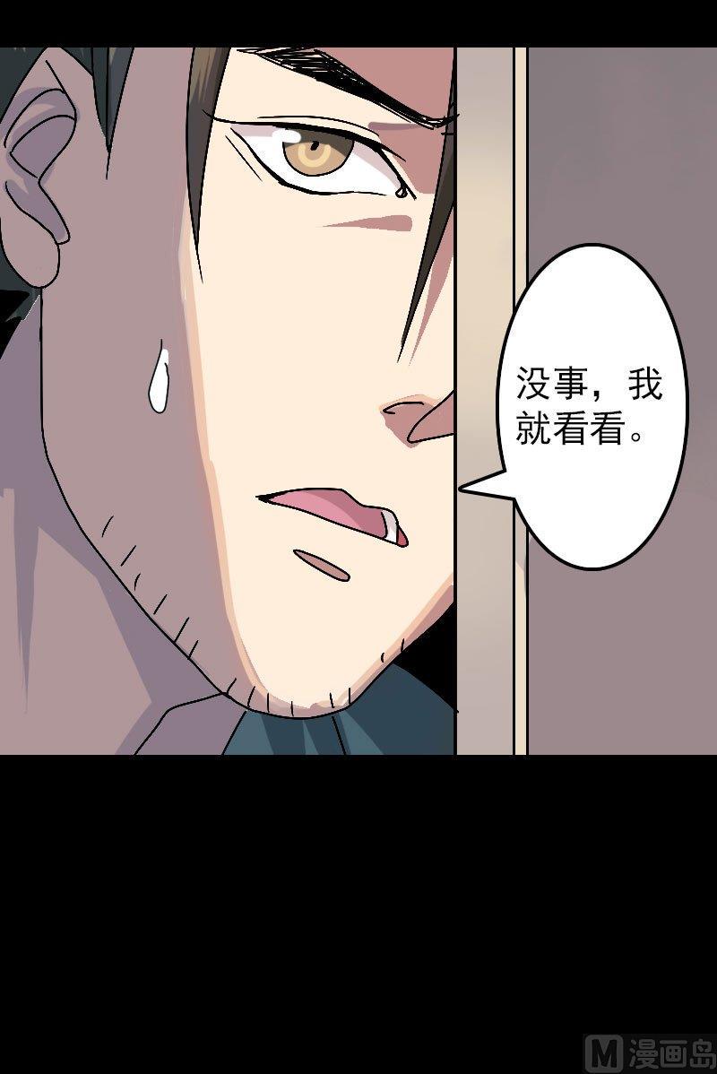 《天降横祸》漫画最新章节第14话 事情原委免费下拉式在线观看章节第【13】张图片