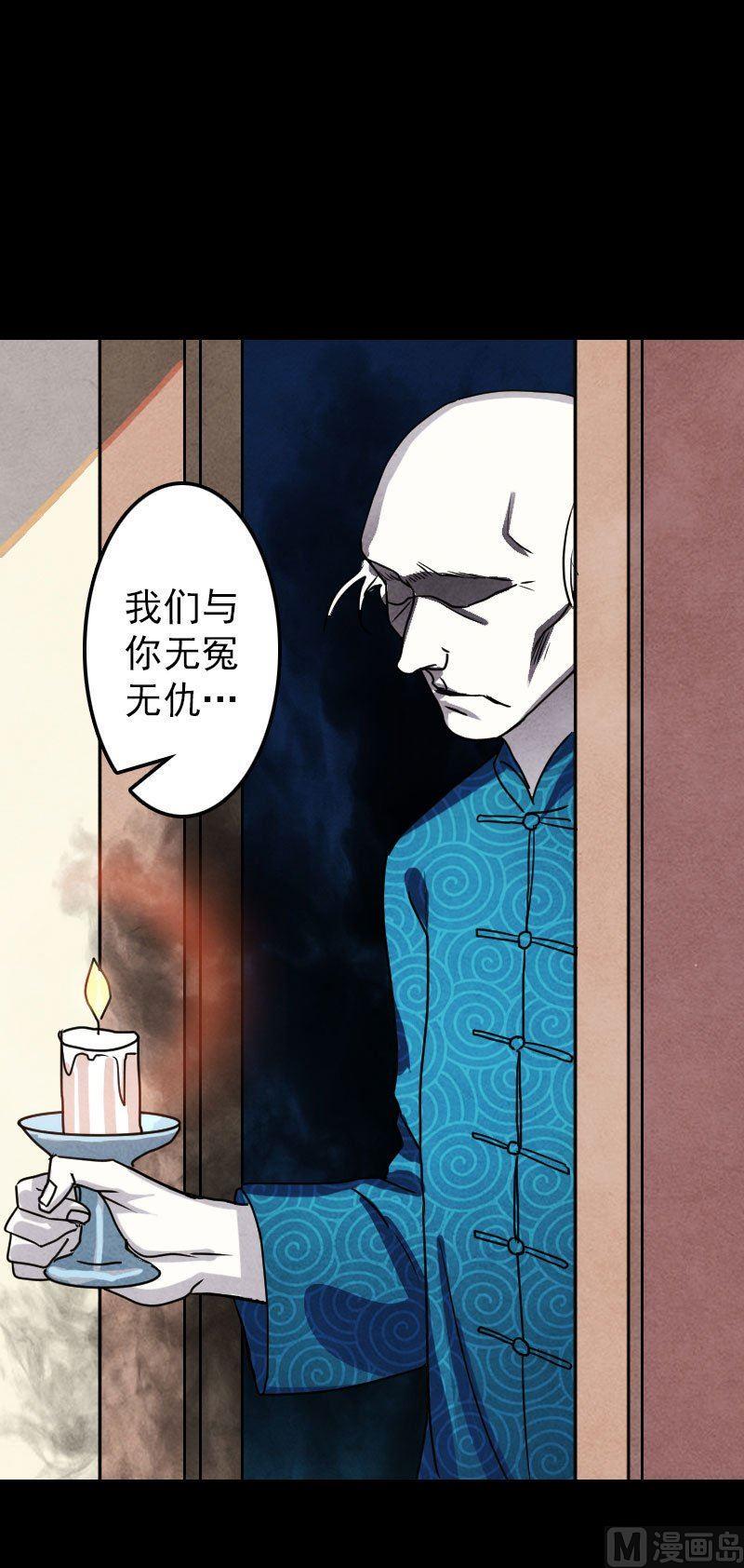 《天降横祸》漫画最新章节第14话 事情原委免费下拉式在线观看章节第【18】张图片