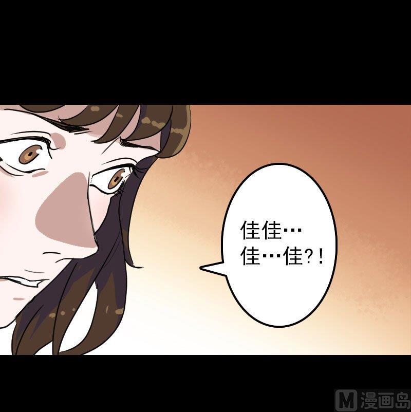 《天降横祸》漫画最新章节第14话 事情原委免费下拉式在线观看章节第【26】张图片